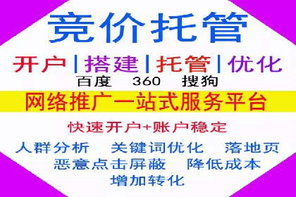 百度竞价推广公司案例：从竞争激烈的市场脱颖而出